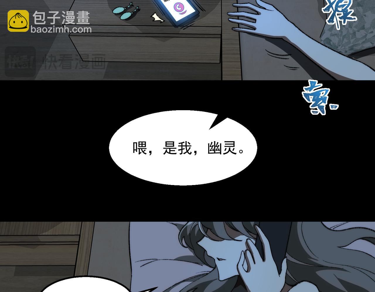 我，創造了都市傳說！ - 第39話 道具鉛筆(1/3) - 6