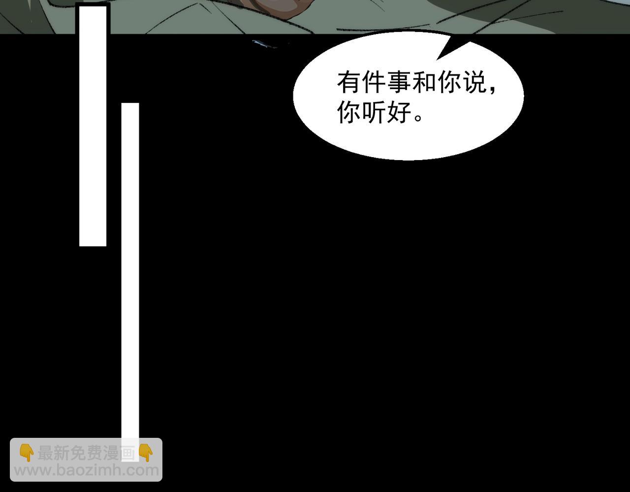 我，創造了都市傳說！ - 第39話 道具鉛筆(1/3) - 1