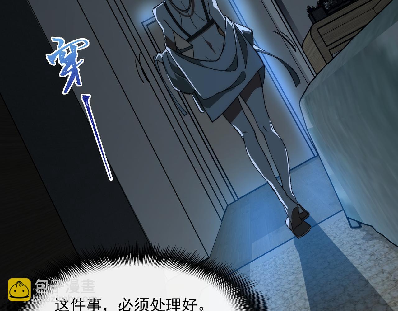 我，創造了都市傳說！ - 第39話 道具鉛筆(1/3) - 6