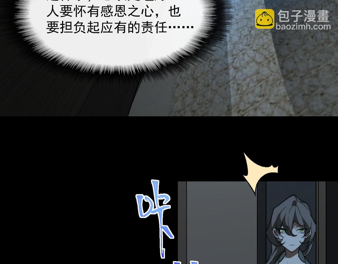 我，創造了都市傳說！ - 第39話 道具鉛筆(1/3) - 7
