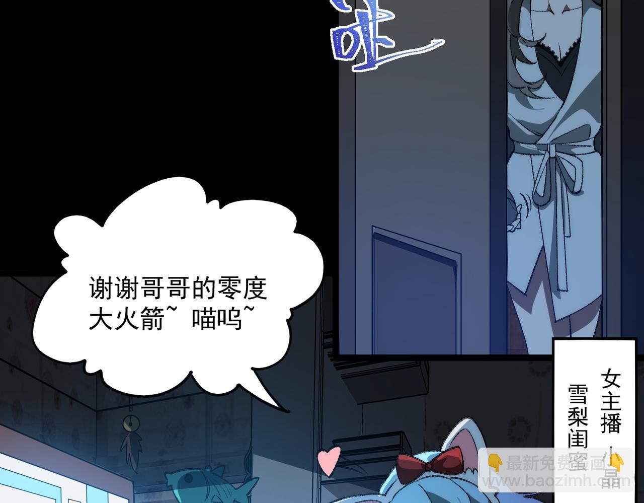 我，創造了都市傳說！ - 第39話 道具鉛筆(1/3) - 8