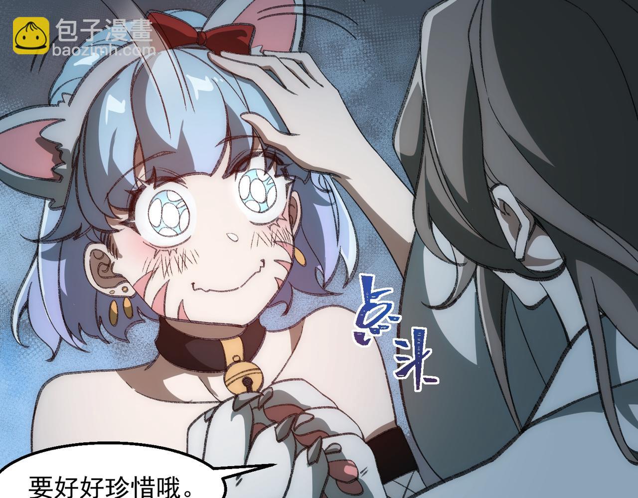 我，創造了都市傳說！ - 第39話 道具鉛筆(1/3) - 1