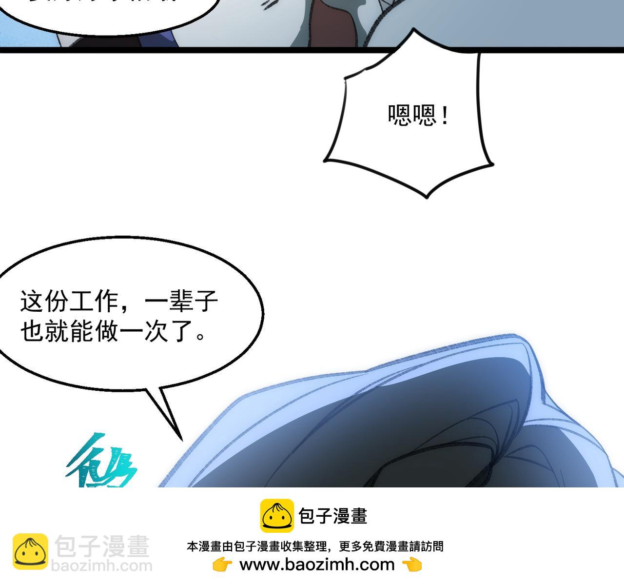 我，創造了都市傳說！ - 第39話 道具鉛筆(1/3) - 2
