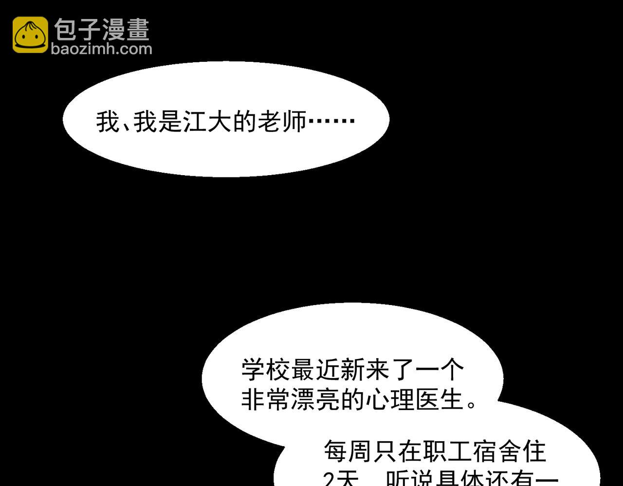 我，創造了都市傳說！ - 第39話 道具鉛筆(1/3) - 6