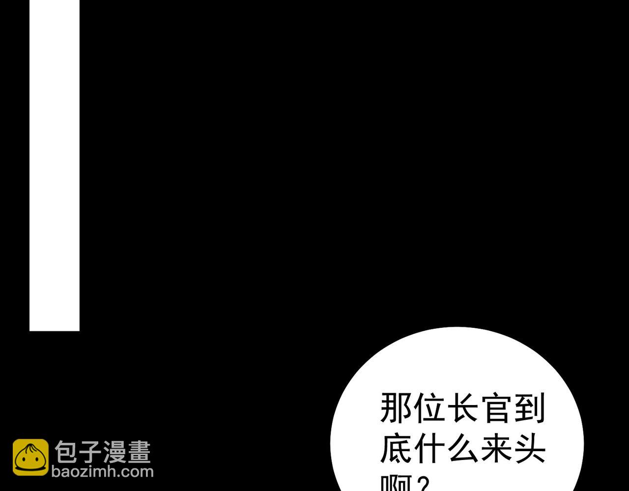 我，創造了都市傳說！ - 第3話 怪異不止無解，還是殺不死的存在！(3/6) - 1