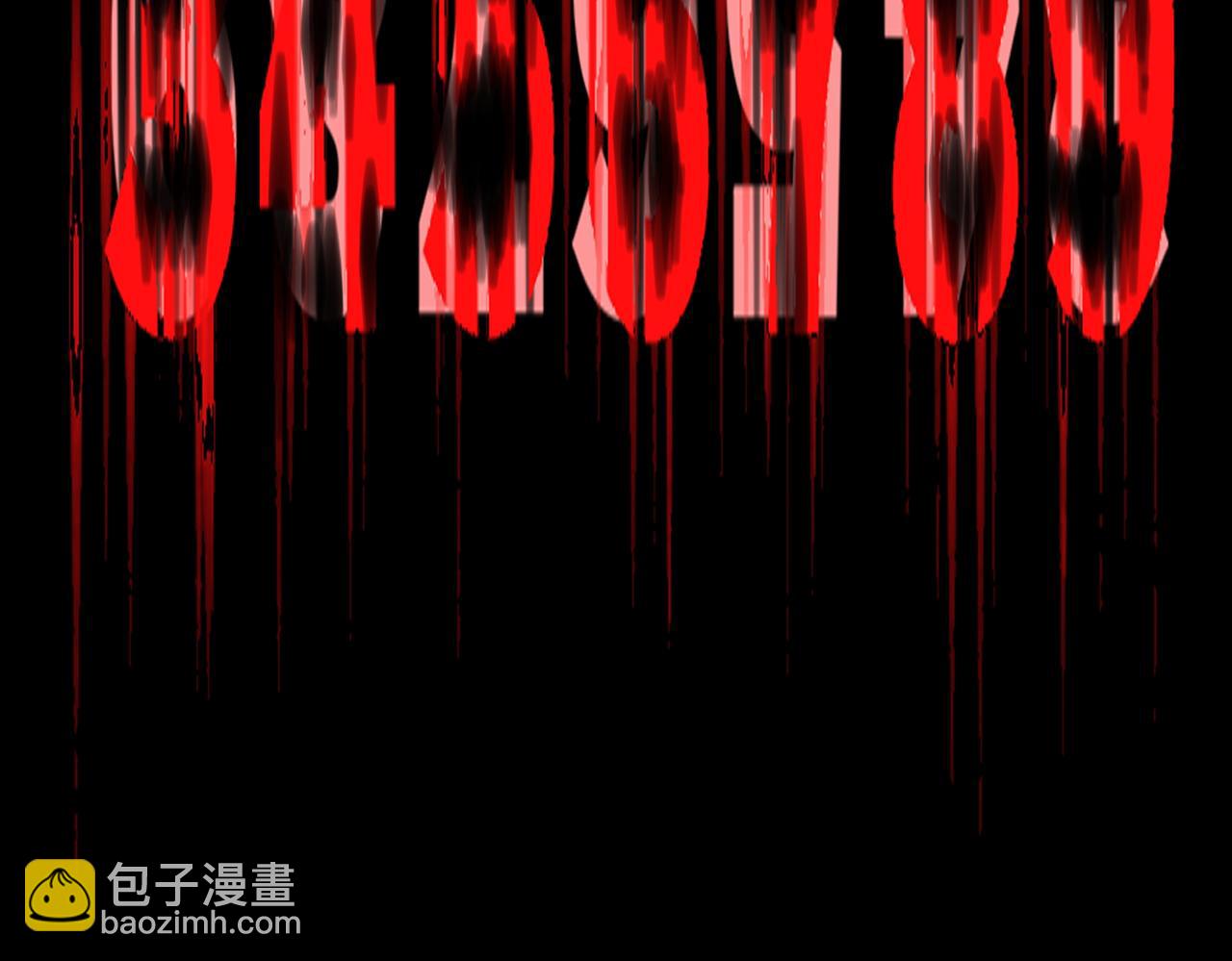 我，創造了都市傳說！ - 第41話 心腑之地(1/3) - 7
