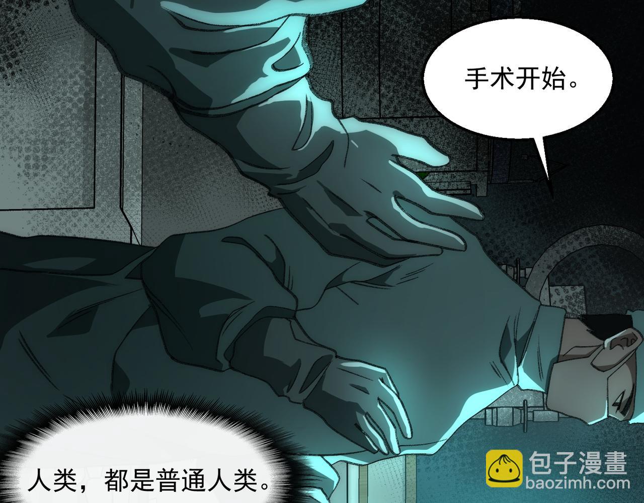 我，創造了都市傳說！ - 第41話 心腑之地(1/3) - 2