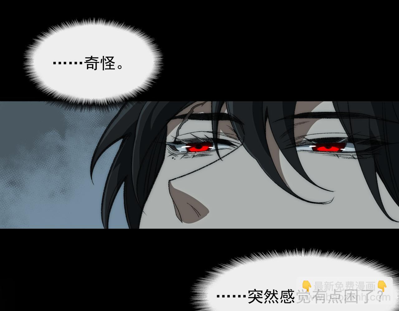 我，創造了都市傳說！ - 第41話 心腑之地(1/3) - 3