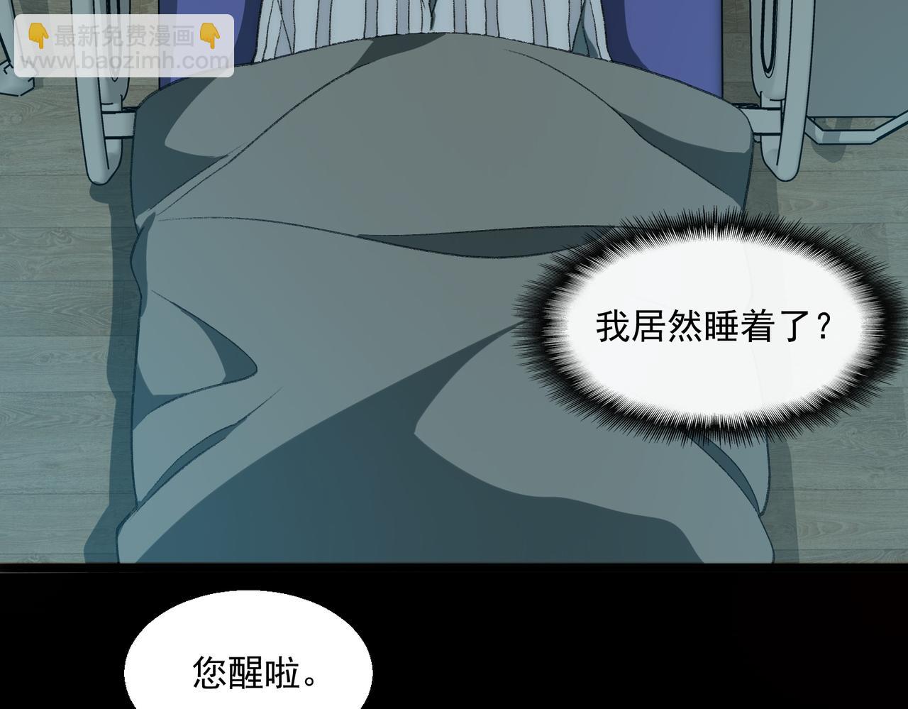 我，創造了都市傳說！ - 第41話 心腑之地(1/3) - 8