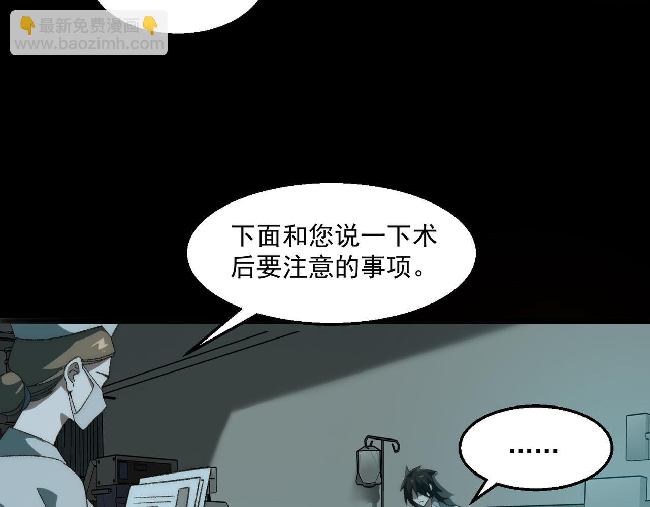 我，創造了都市傳說！ - 第41話 心腑之地(1/3) - 1