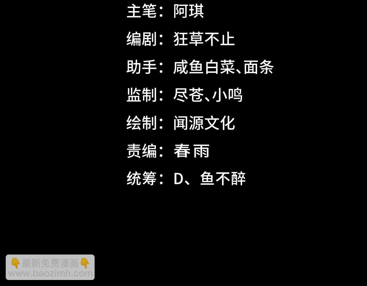 我，創造了都市傳說！ - 第41話 心腑之地(1/3) - 4