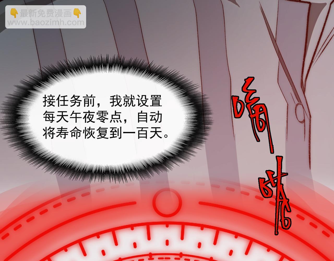 我，創造了都市傳說！ - 第41話 心腑之地(1/3) - 4