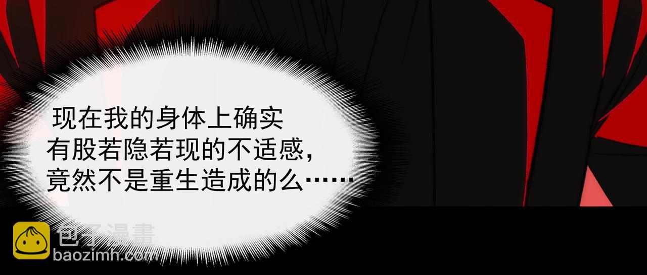 我，創造了都市傳說！ - 第41話 心腑之地(1/3) - 7
