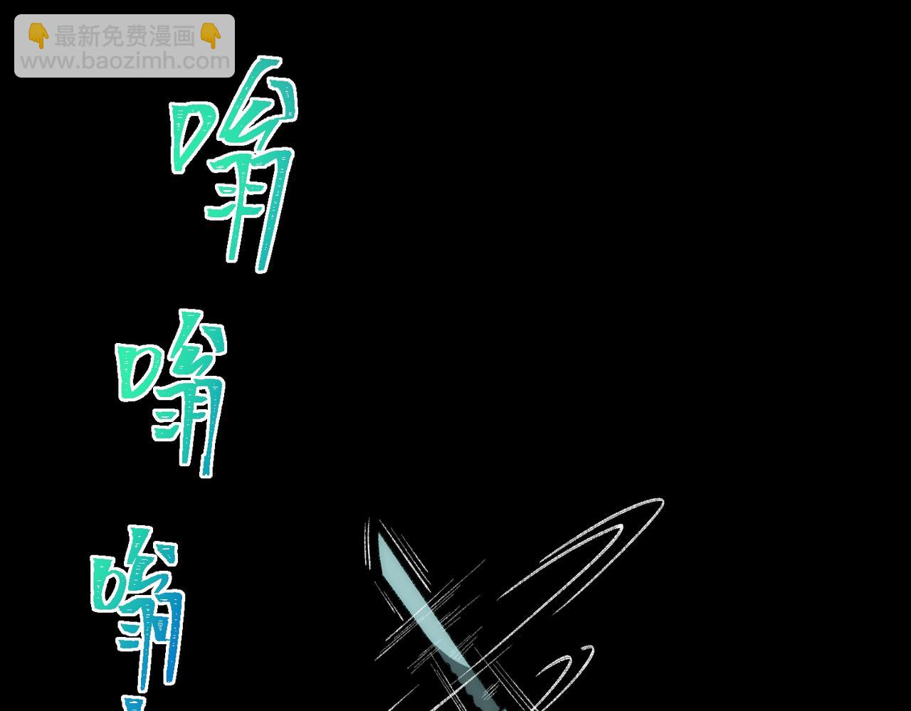 我，創造了都市傳說！ - 第41話 心腑之地(1/3) - 8