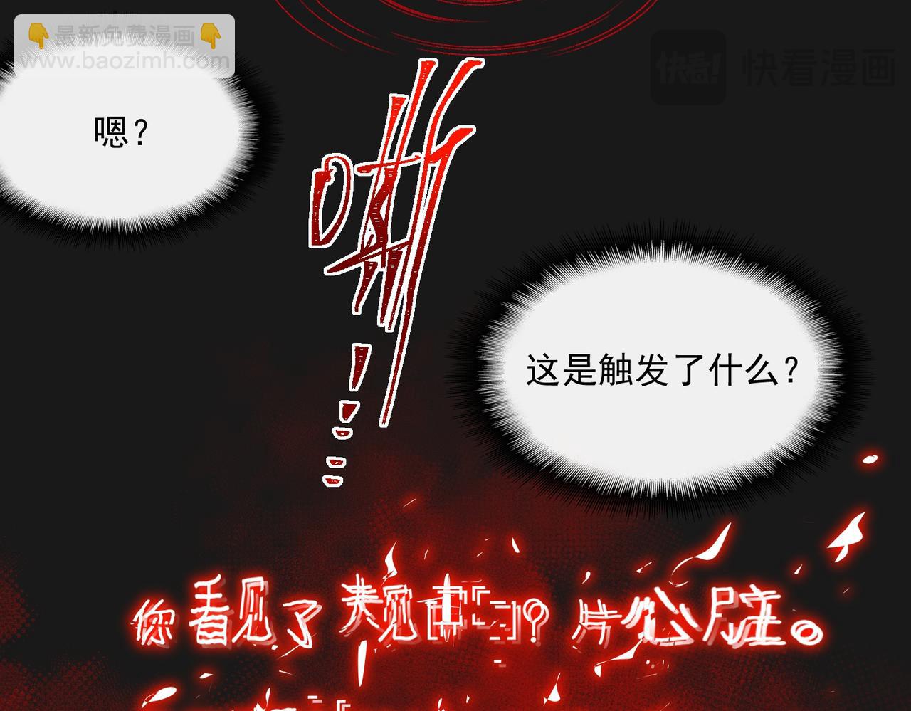 第44话 懦弱的下属(1/3)-第92话