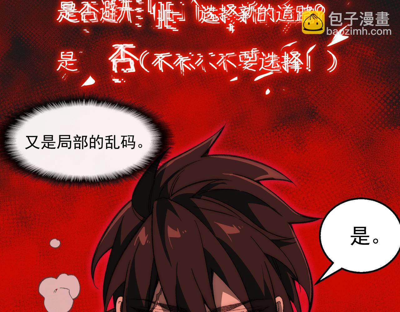 第44话 懦弱的下属(1/3)-第92话