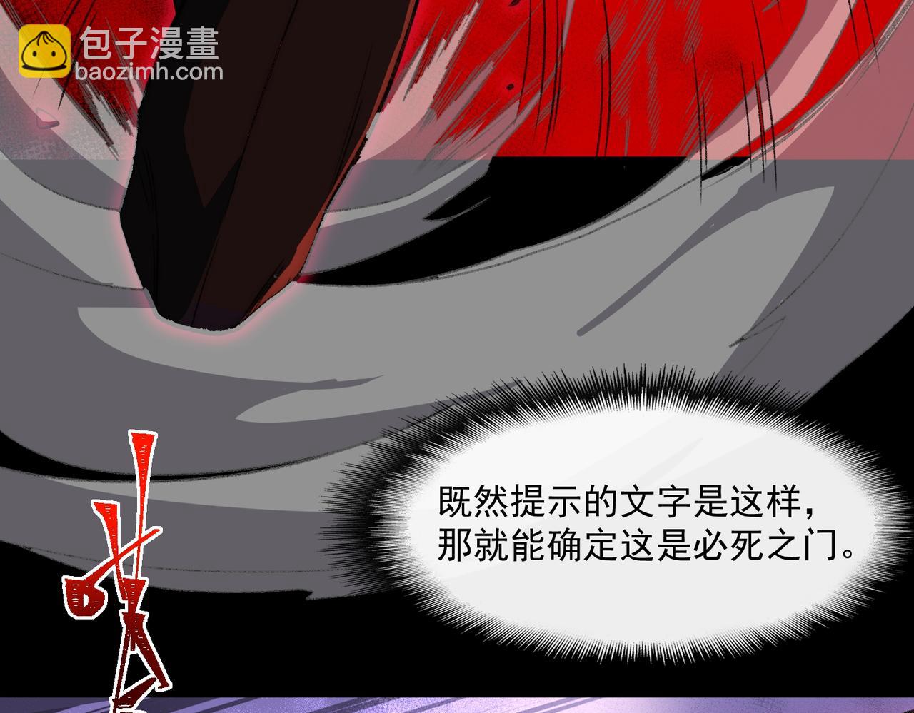 第44话 懦弱的下属(1/3)-第92话