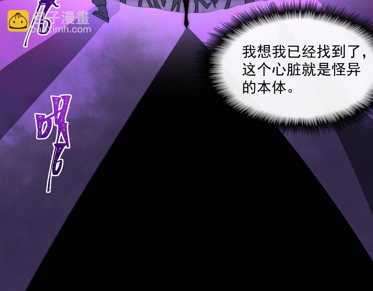 第44话 懦弱的下属(1/3)-第92话