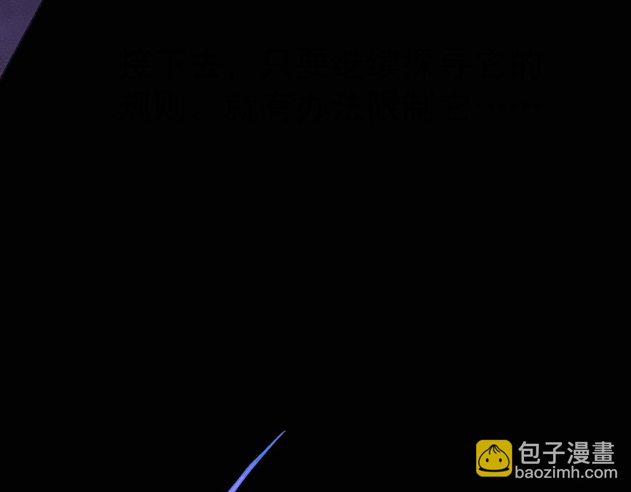 第44话 懦弱的下属(1/3)-第92话