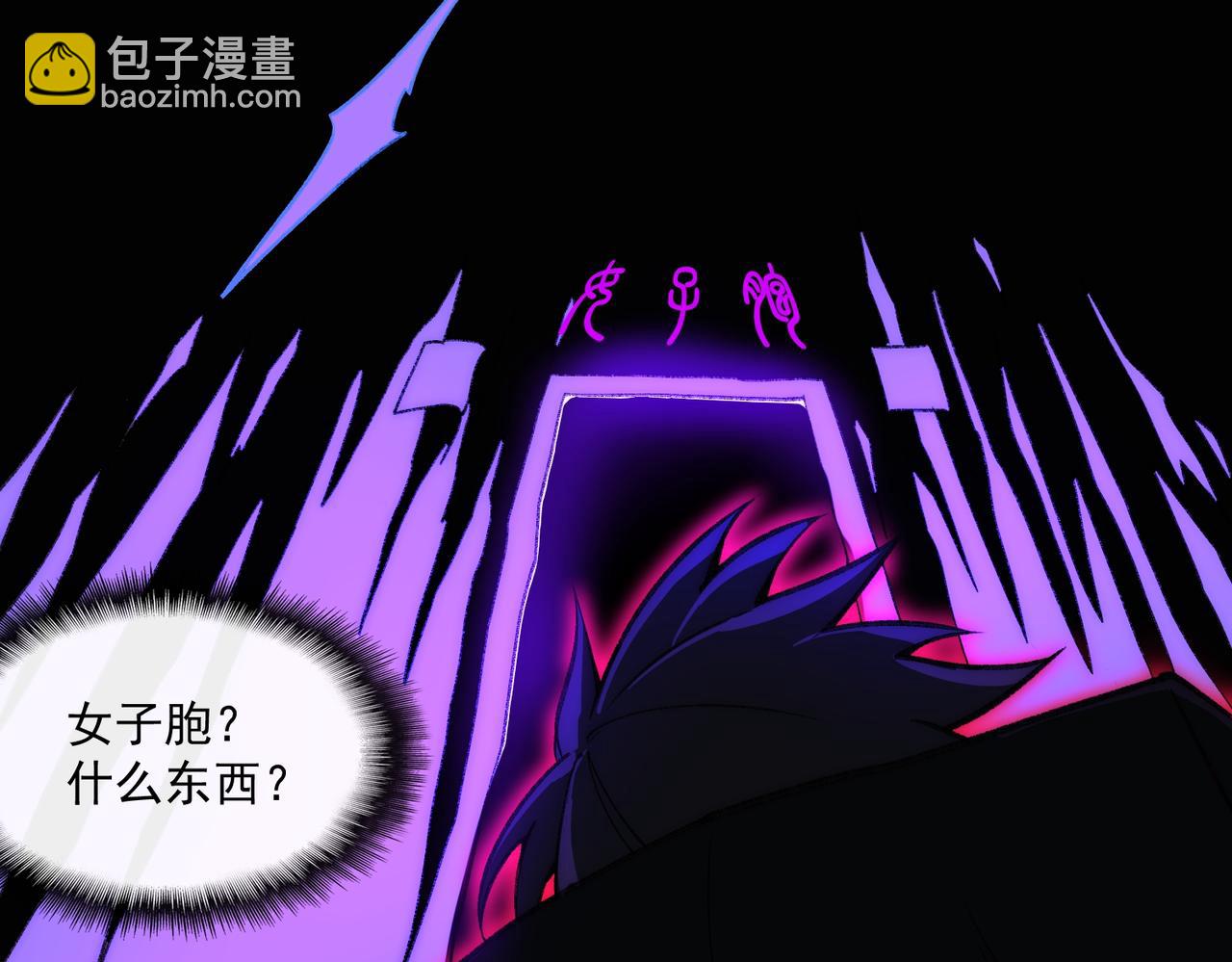 第44话 懦弱的下属(1/3)-第92话