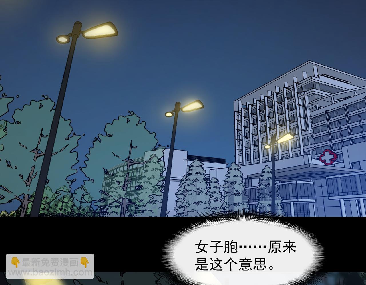 第44话 懦弱的下属(1/3)-第92话