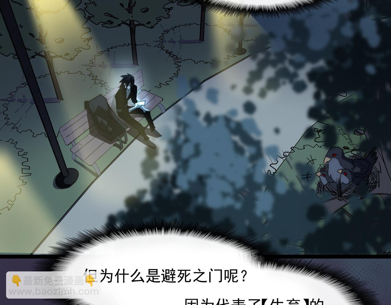 第44话 懦弱的下属(1/3)-第92话