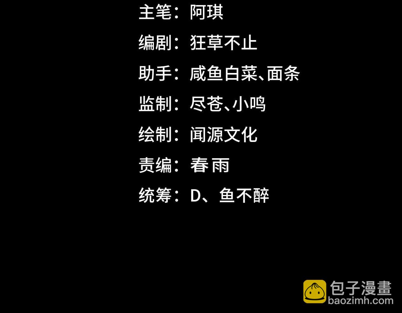 第44话 懦弱的下属(1/3)-第92话