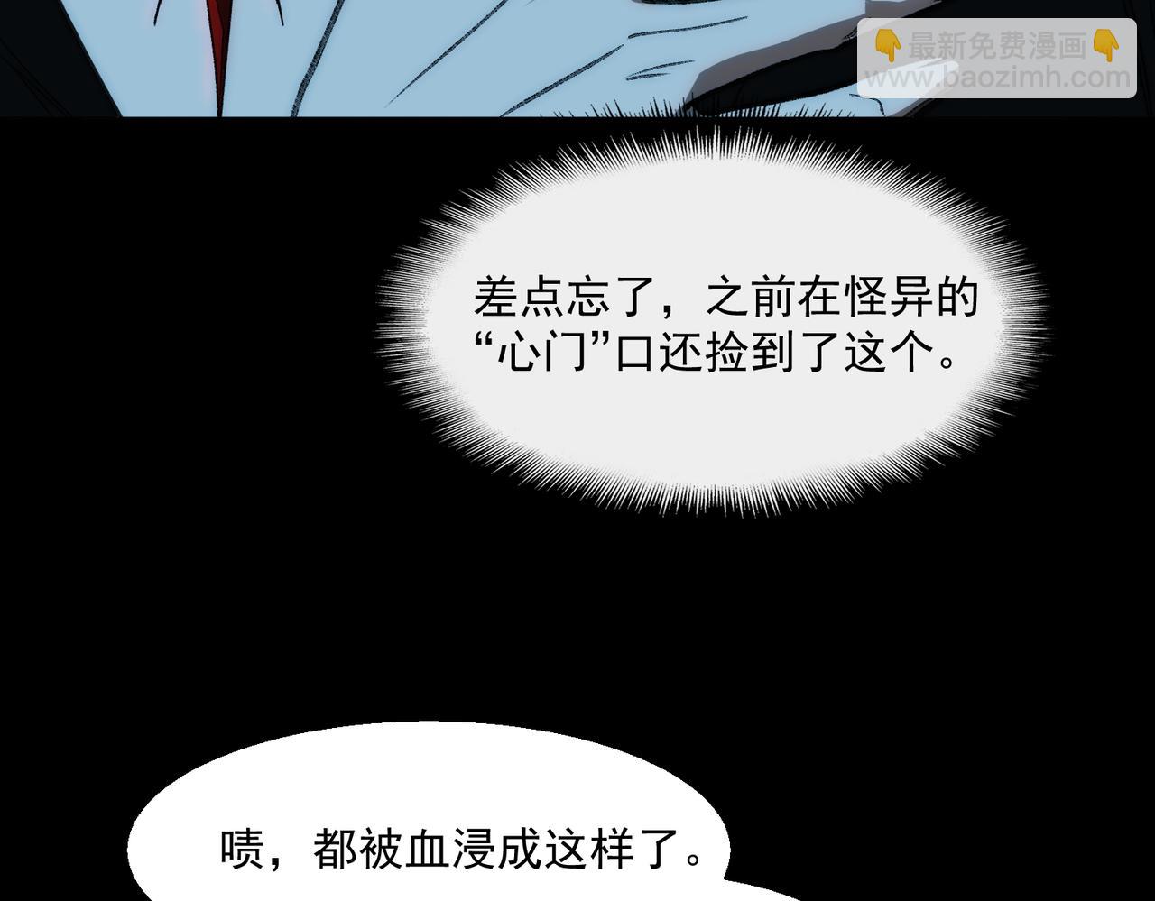 第44话 懦弱的下属(1/3)-第92话