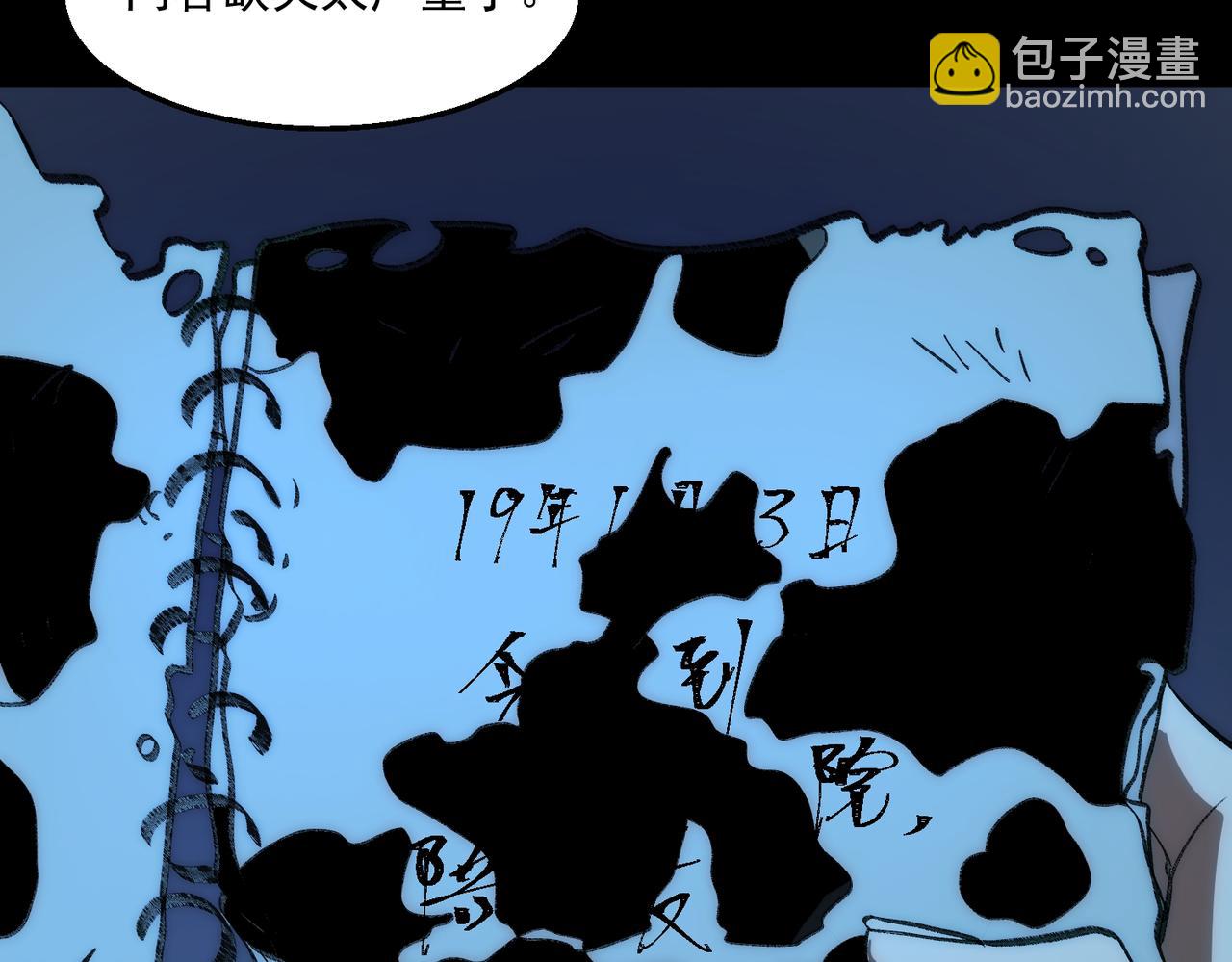 第44话 懦弱的下属(1/3)-第92话