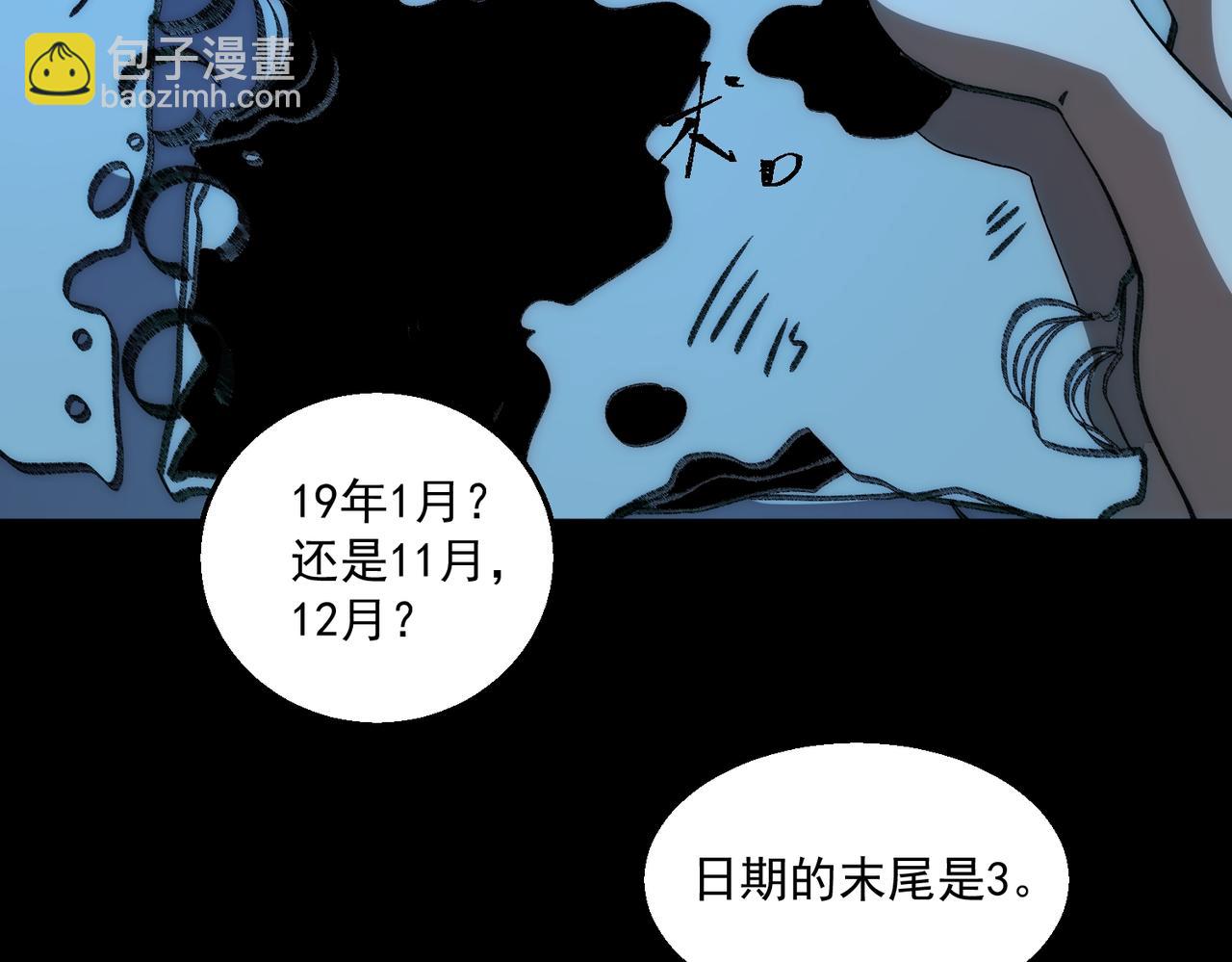 第44话 懦弱的下属(1/3)-第92话