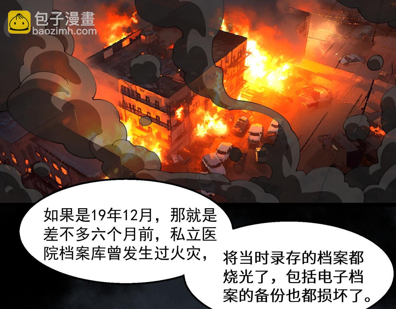 第44话 懦弱的下属(1/3)-第92话