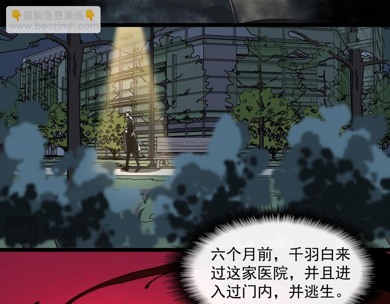 第44话 懦弱的下属(1/3)-第92话