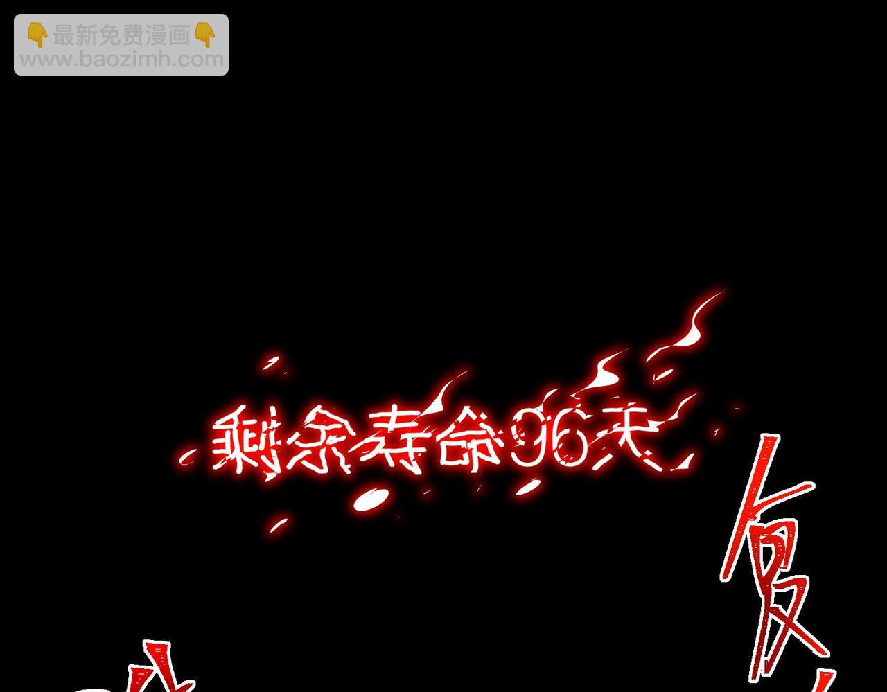 第44话 懦弱的下属(1/3)-第92话