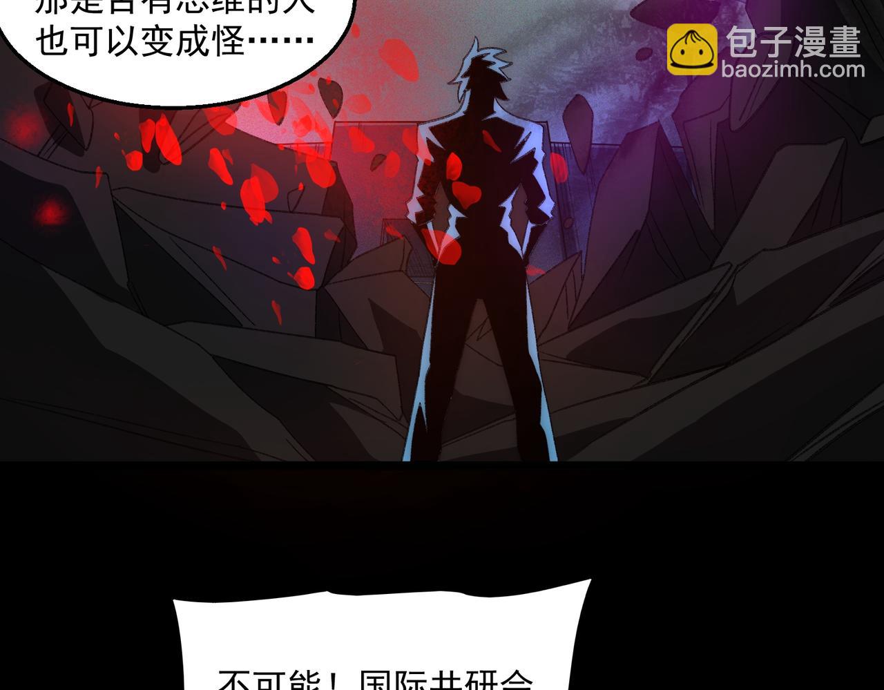 我，創造了都市傳說！ - 第46話 心有“異”動(1/3) - 3