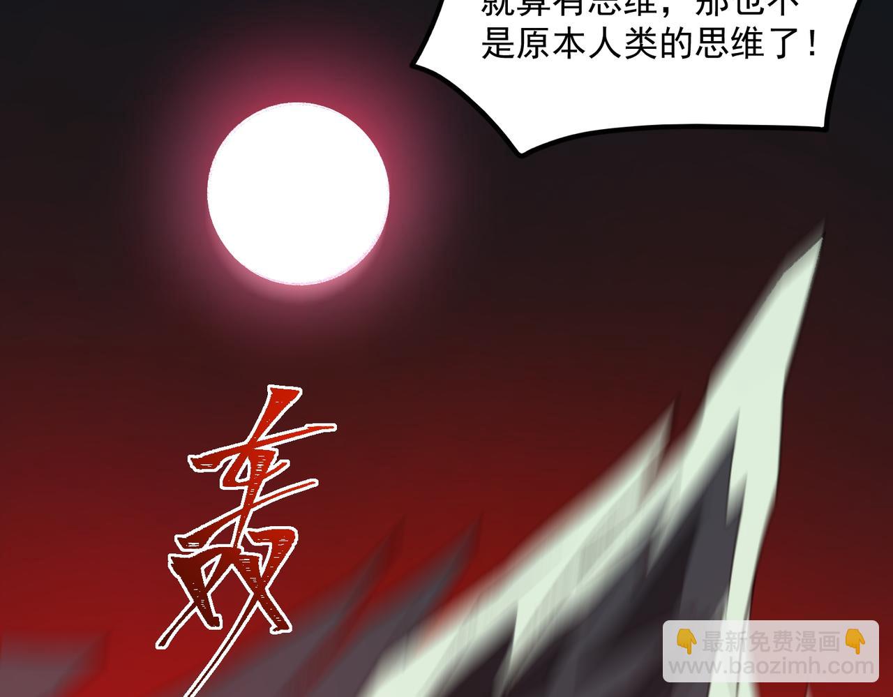 我，創造了都市傳說！ - 第46話 心有“異”動(1/3) - 6