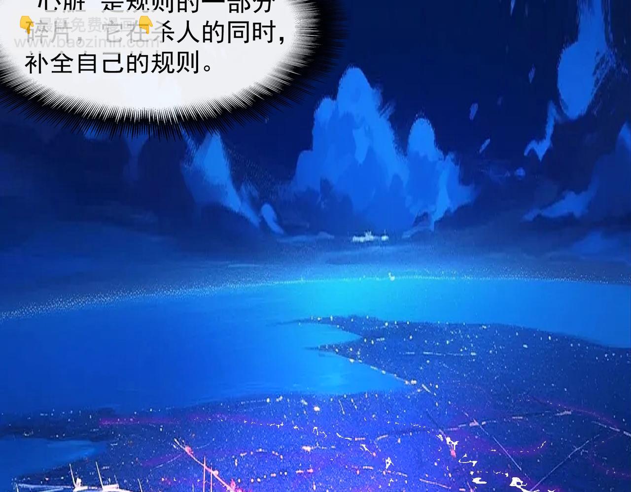 我，創造了都市傳說！ - 第46話 心有“異”動(2/3) - 3