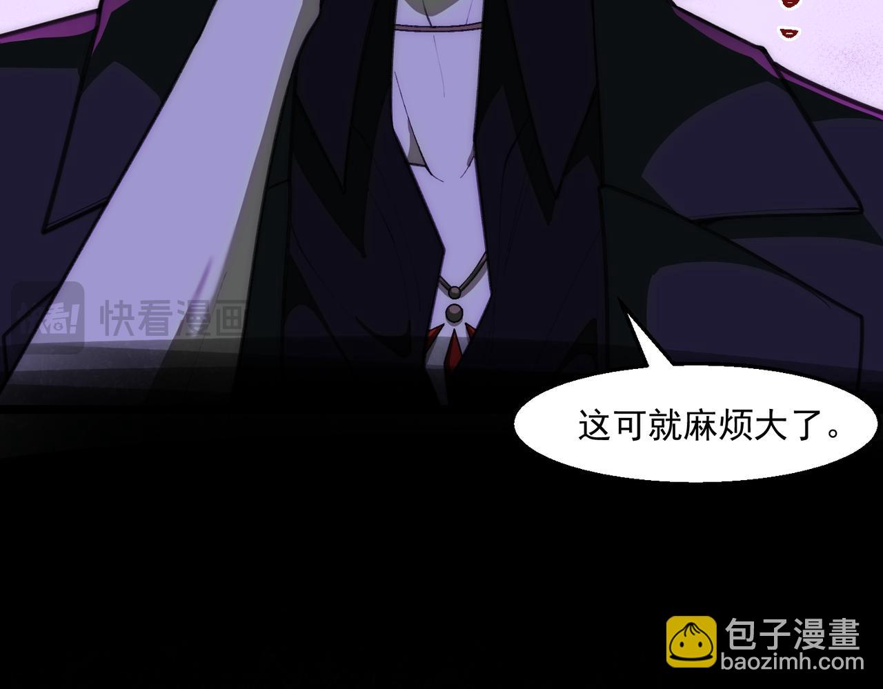 我，創造了都市傳說！ - 第46話 心有“異”動(2/3) - 7