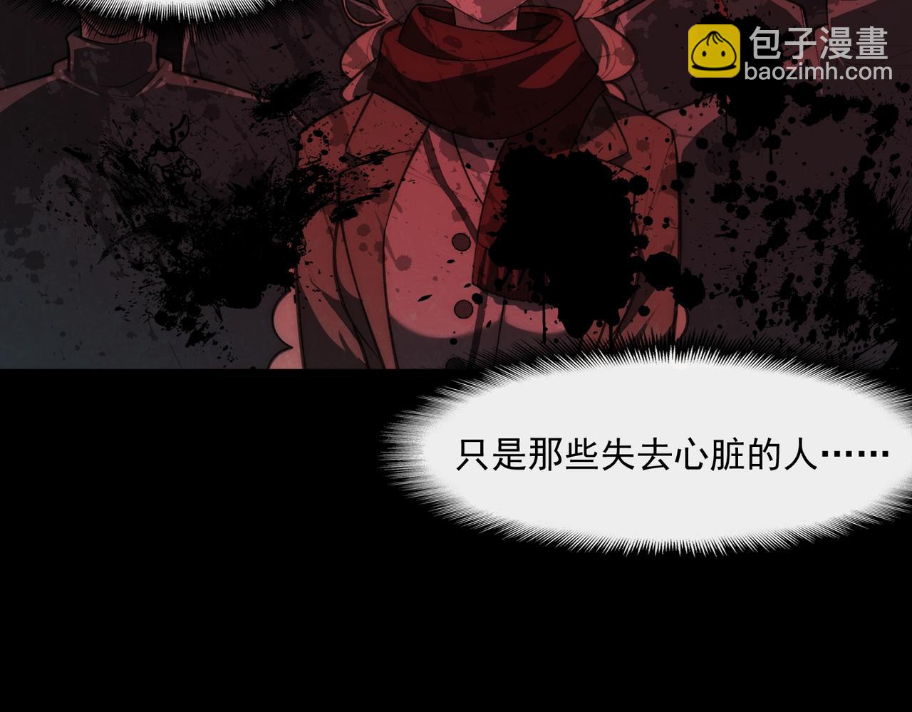 我，創造了都市傳說！ - 第46話 心有“異”動(2/3) - 1