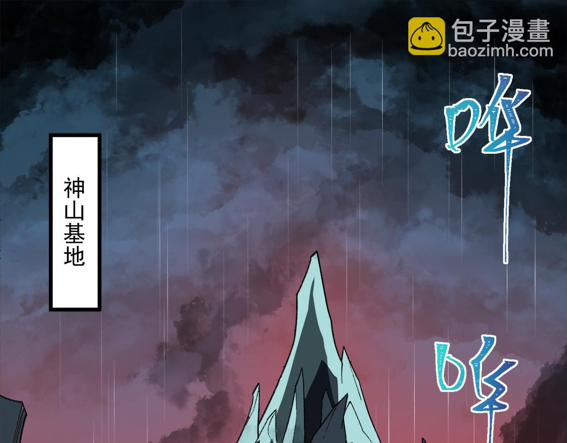 我，創造了都市傳說！ - 第46話 心有“異”動(1/3) - 6
