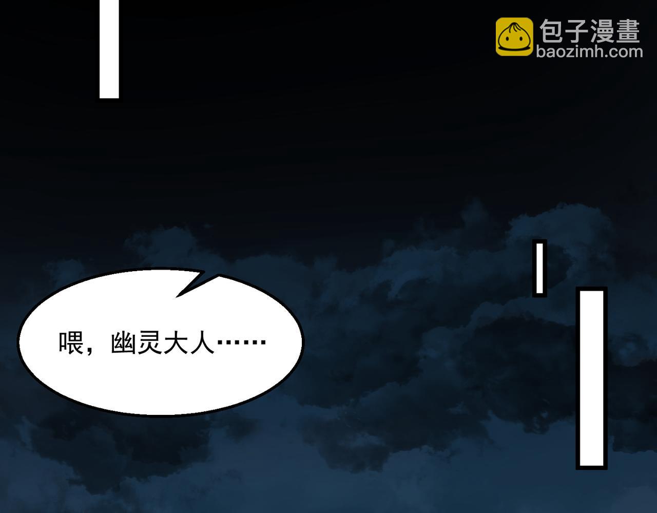 我，創造了都市傳說！ - 第46話 心有“異”動(2/3) - 8