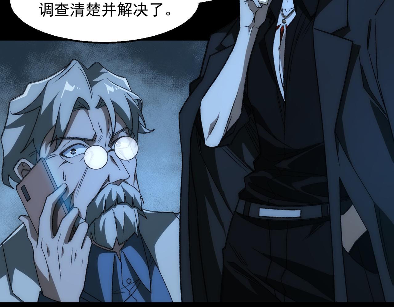 我，創造了都市傳說！ - 第46話 心有“異”動(2/3) - 2