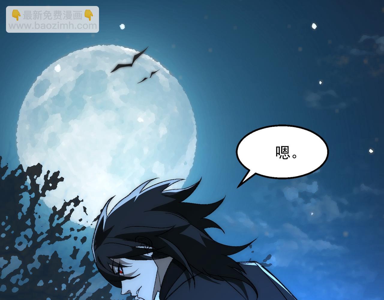 我，創造了都市傳說！ - 第46話 心有“異”動(2/3) - 6