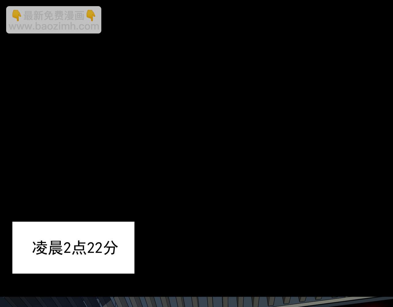 我，創造了都市傳說！ - 第46話 心有“異”動(2/3) - 1