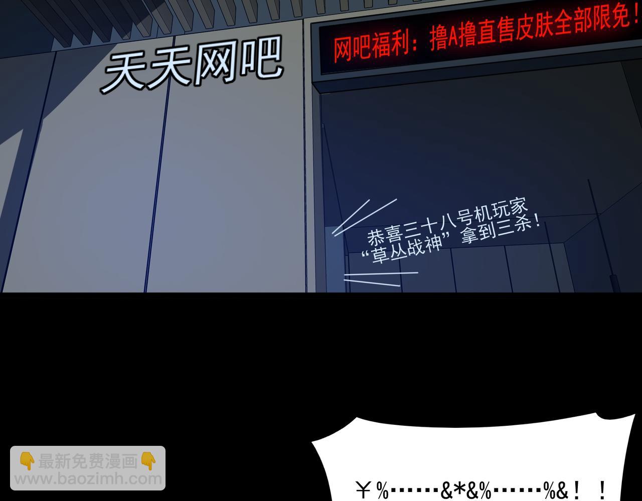 我，創造了都市傳說！ - 第46話 心有“異”動(2/3) - 2