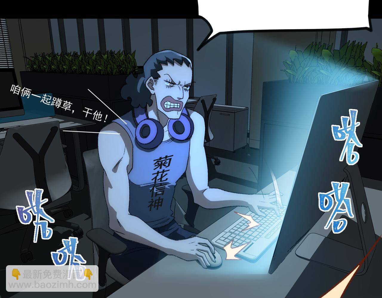 我，創造了都市傳說！ - 第46話 心有“異”動(2/3) - 3