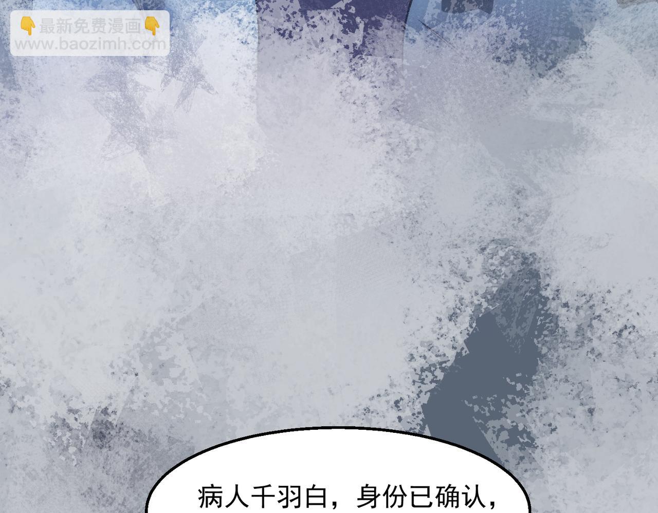 我，創造了都市傳說！ - 第46話 心有“異”動(2/3) - 5
