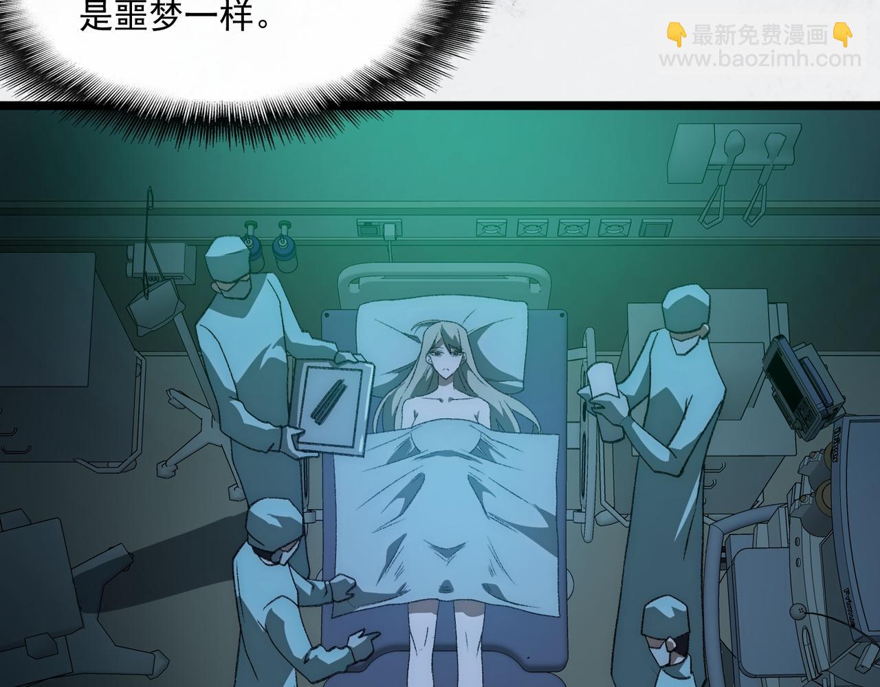 我，創造了都市傳說！ - 第46話 心有“異”動(2/3) - 1