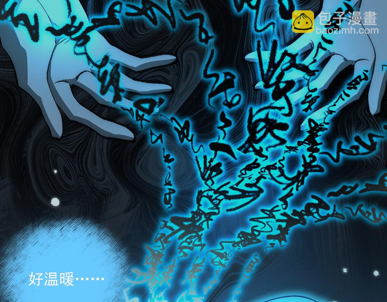 我，創造了都市傳說！ - 第46話 心有“異”動(2/3) - 3