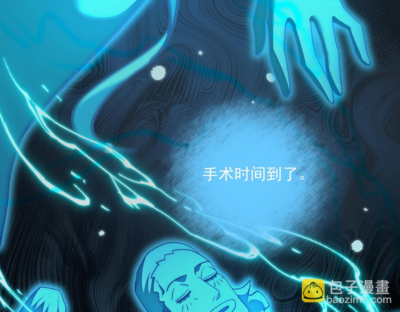 我，創造了都市傳說！ - 第46話 心有“異”動(2/3) - 6