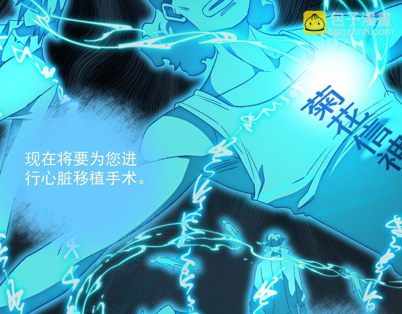 我，創造了都市傳說！ - 第46話 心有“異”動(2/3) - 7